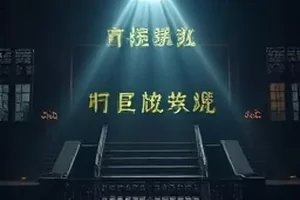 科幻影片玻璃城的雨剧照，雨幕中折射霓虹的玻璃幕墙